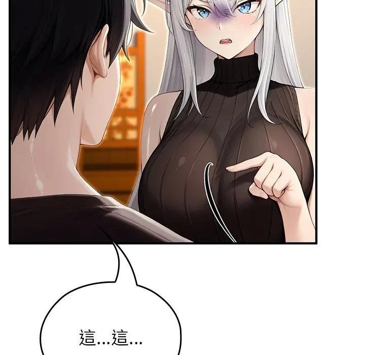 異世界騎士團長第61話