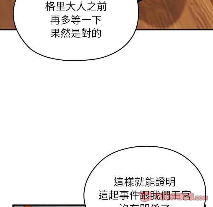 異世界騎士團長第61話