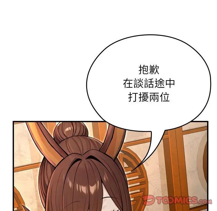 異世界騎士團長第61話