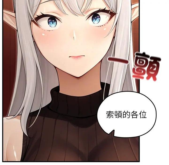 異世界騎士團長第61話