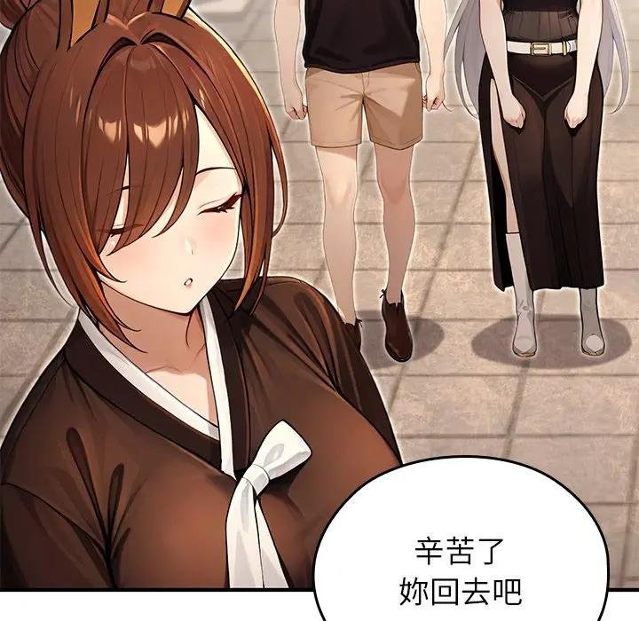 異世界騎士團長第61話