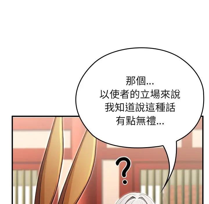 異世界騎士團長第61話