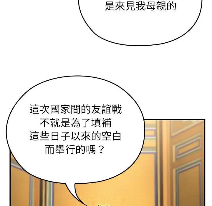 異世界騎士團長第61話