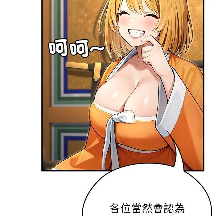 異世界騎士團長第61話