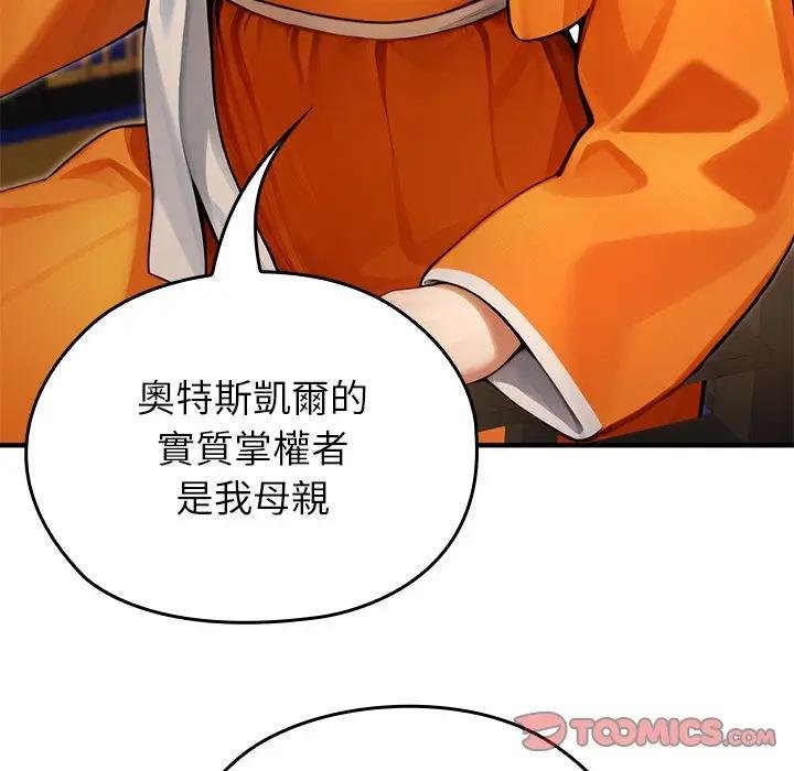 異世界騎士團長第61話