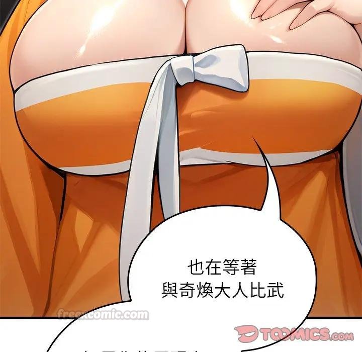 異世界騎士團長第61話