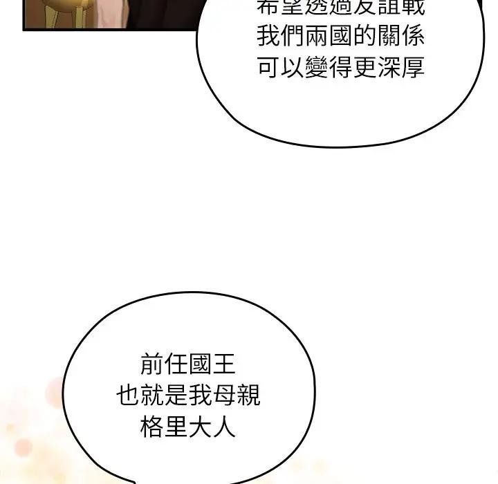 異世界騎士團長第61話