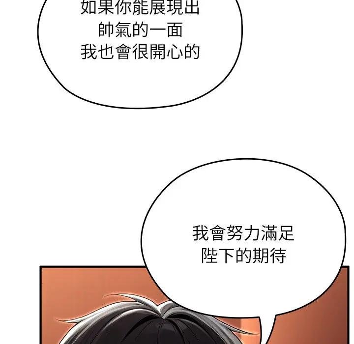 異世界騎士團長第61話