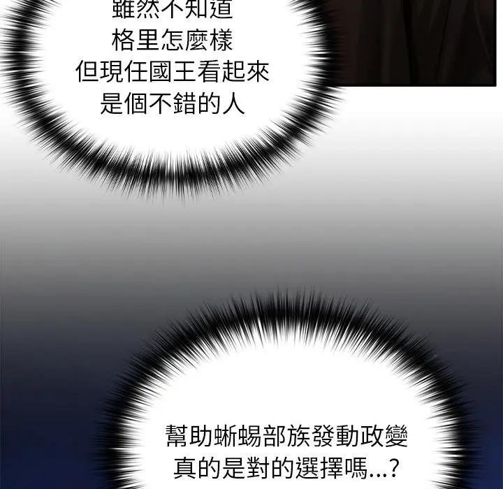 異世界騎士團長第61話