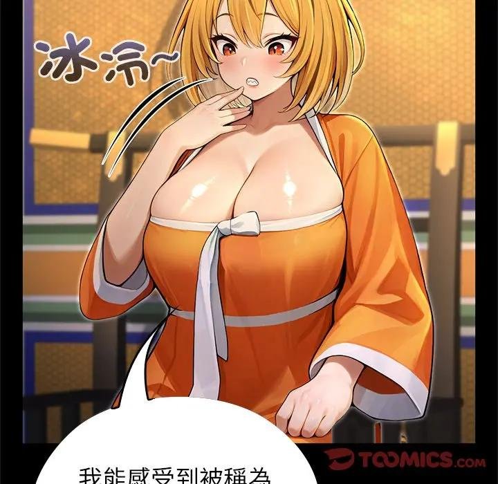 異世界騎士團長第61話