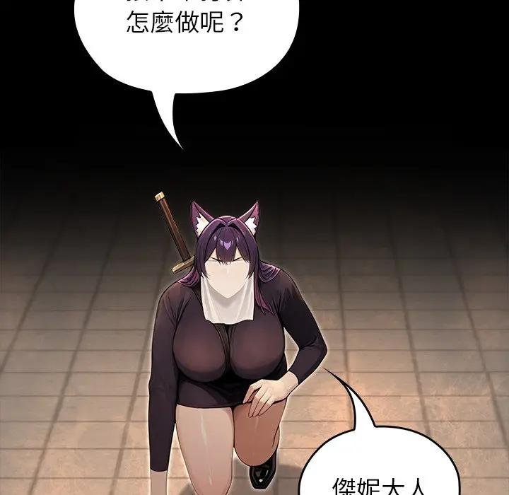 異世界騎士團長第61話