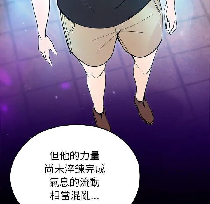 異世界騎士團長第61話