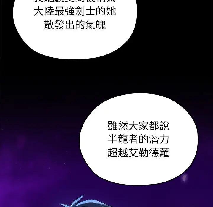 異世界騎士團長第61話