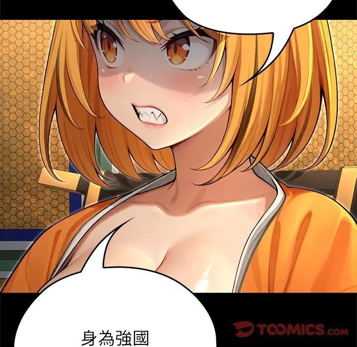 異世界騎士團長第61話