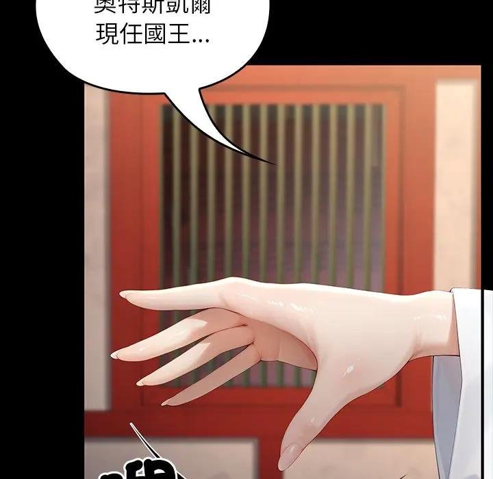 異世界騎士團長第61話