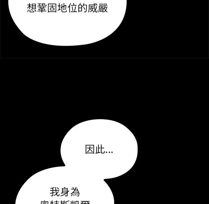 異世界騎士團長第61話