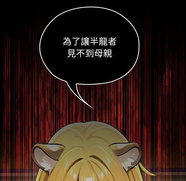 異世界騎士團長第61話