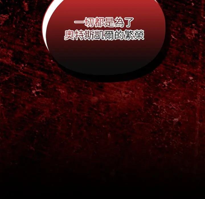 異世界騎士團長第61話