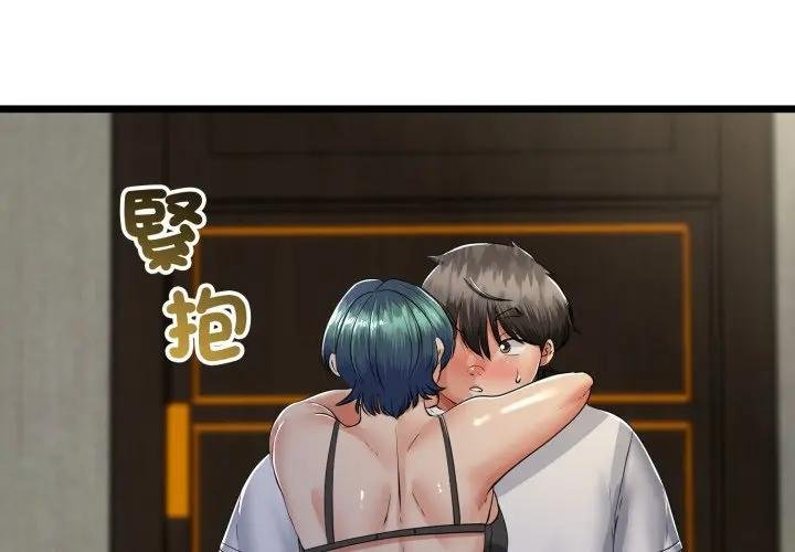 与初恋的以外同居第59話