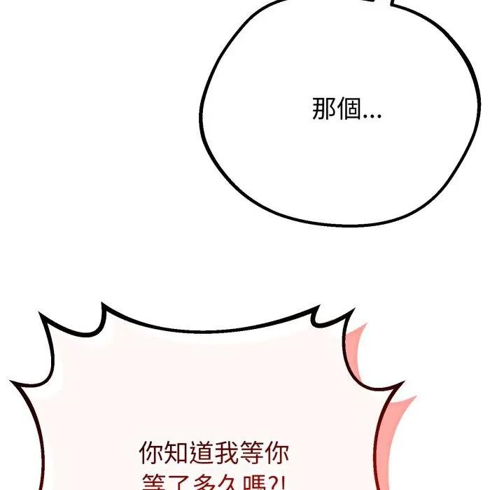 与初恋的以外同居第59話