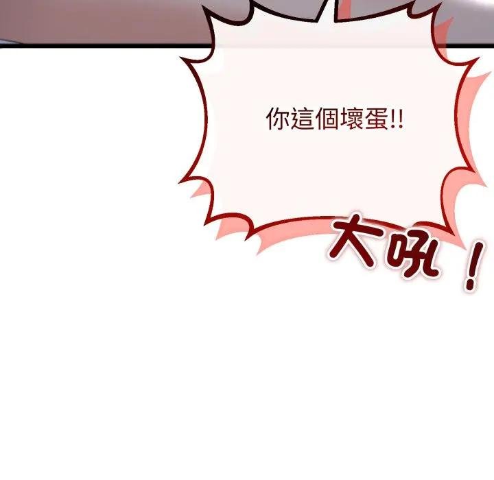 与初恋的以外同居第59話