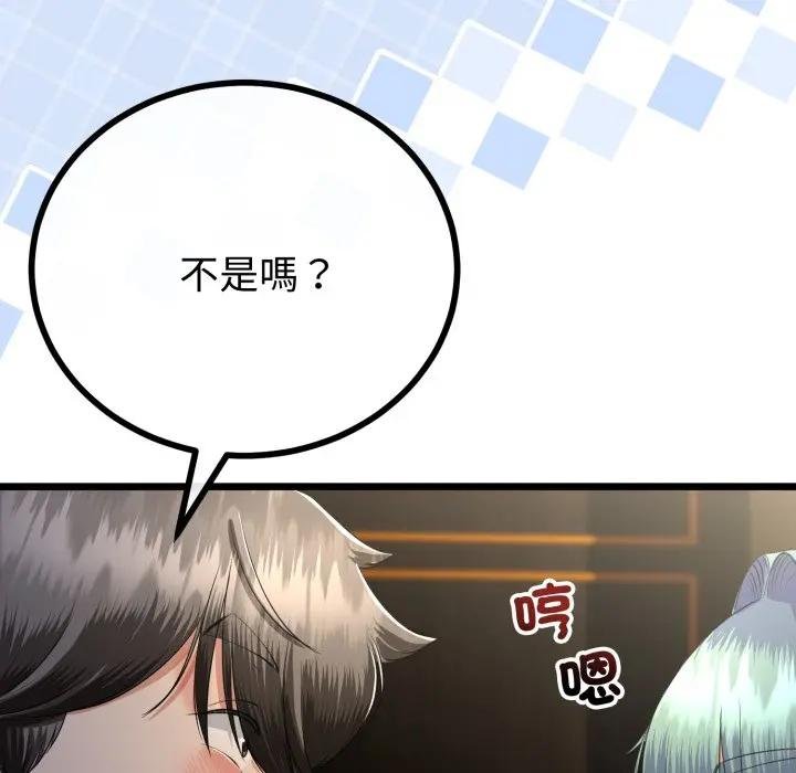 与初恋的以外同居第59話