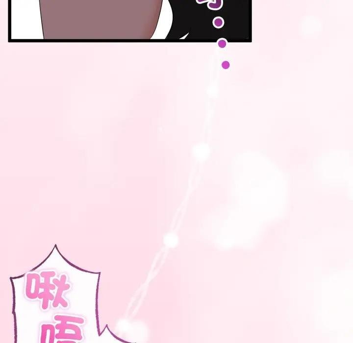 与初恋的以外同居第59話