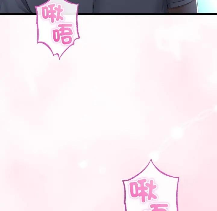 与初恋的以外同居第59話