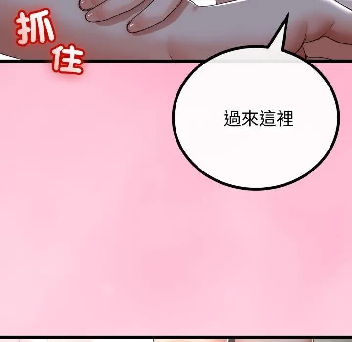 与初恋的以外同居第59話