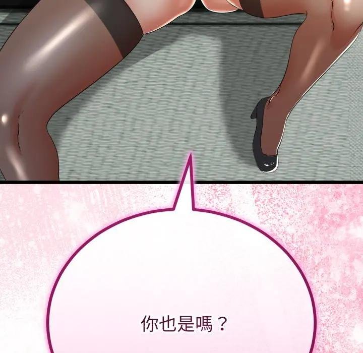 与初恋的以外同居第59話