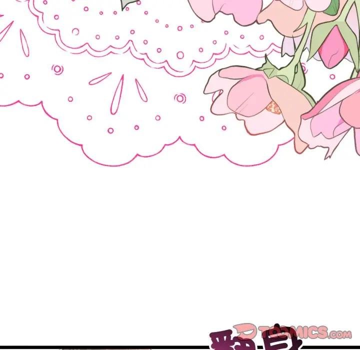 与初恋的以外同居第59話