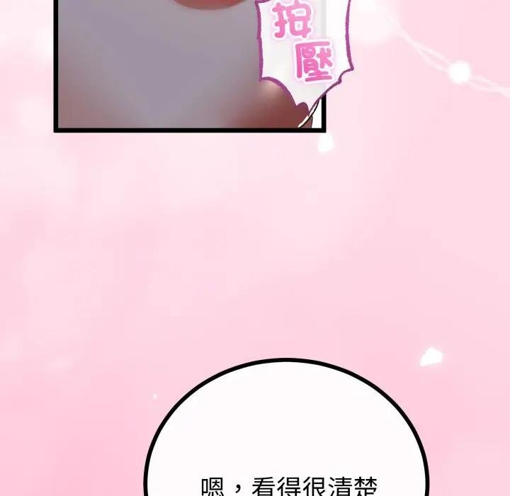 与初恋的以外同居第59話