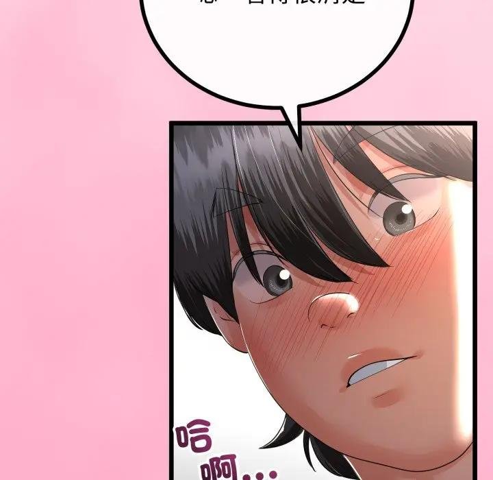 与初恋的以外同居第59話