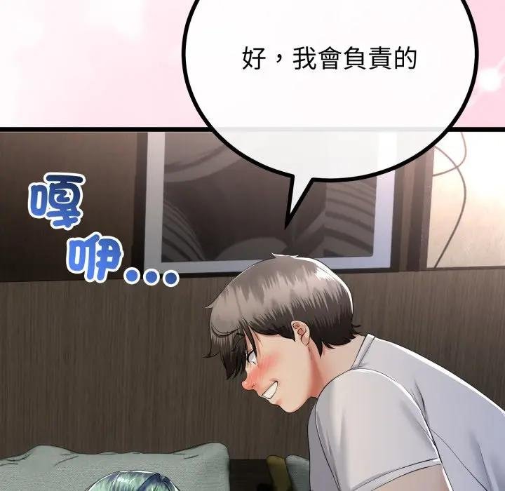 与初恋的以外同居第59話