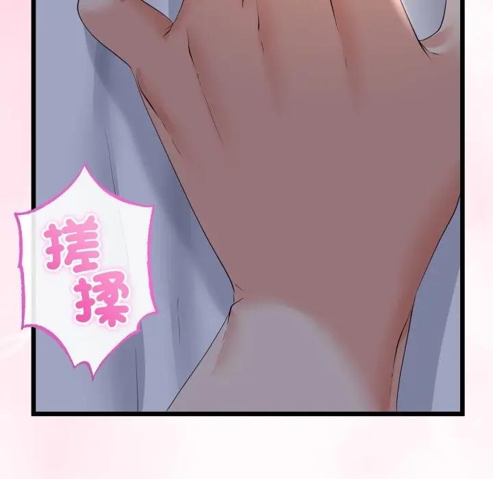 与初恋的以外同居第59話