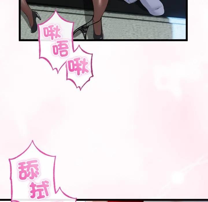 与初恋的以外同居第59話