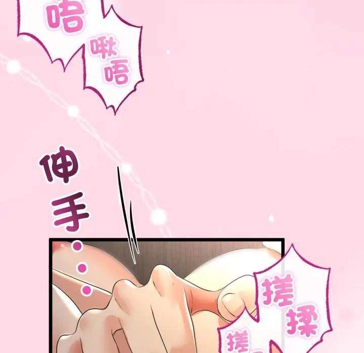 与初恋的以外同居第59話