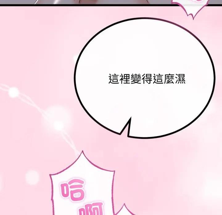 与初恋的以外同居第59話