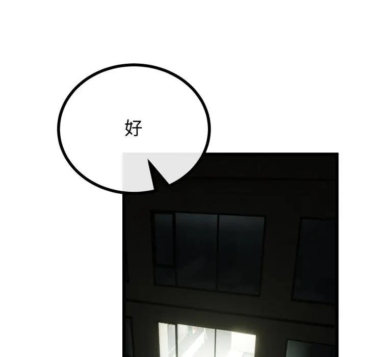 与初恋的以外同居第59話