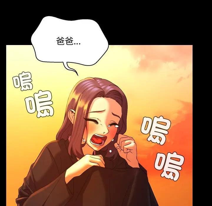 每日攻略计画第26話