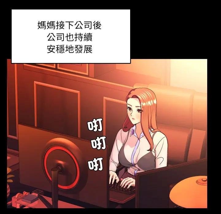 每日攻略计画第26話