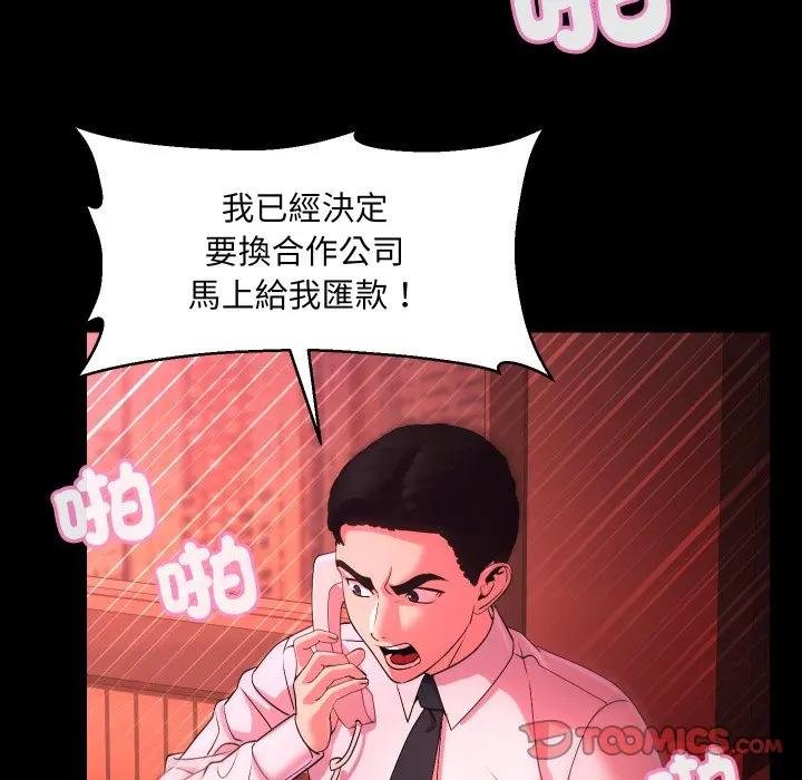 每日攻略计画第26話