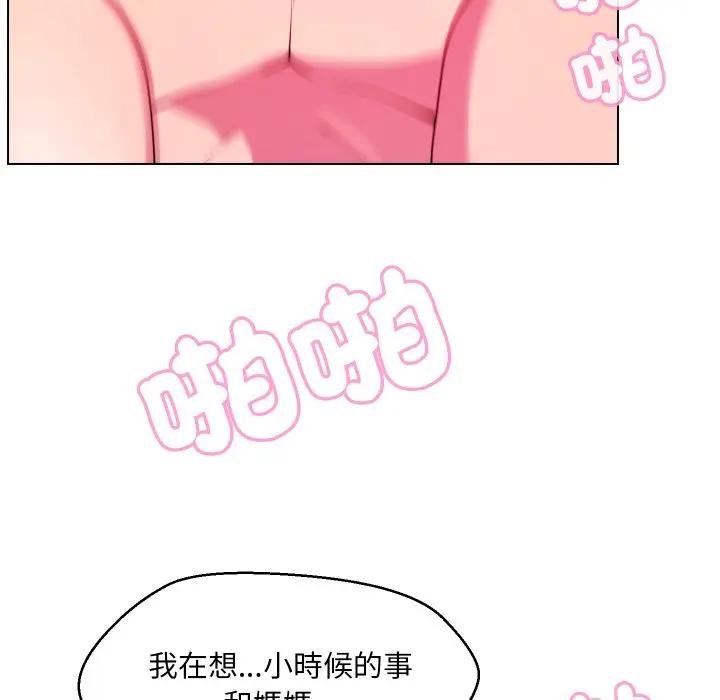 每日攻略计画第26話