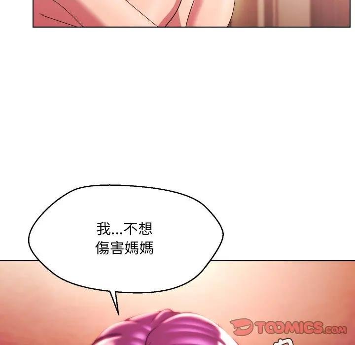 每日攻略计画第26話