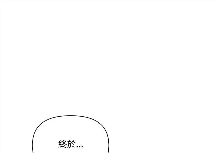 大学女生宿舍的秘密第12話