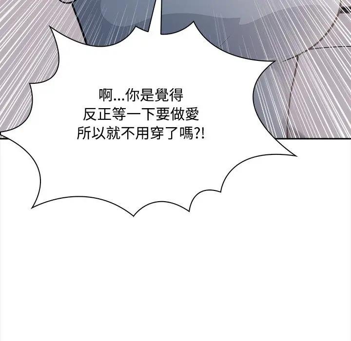 大学女生宿舍的秘密第12話