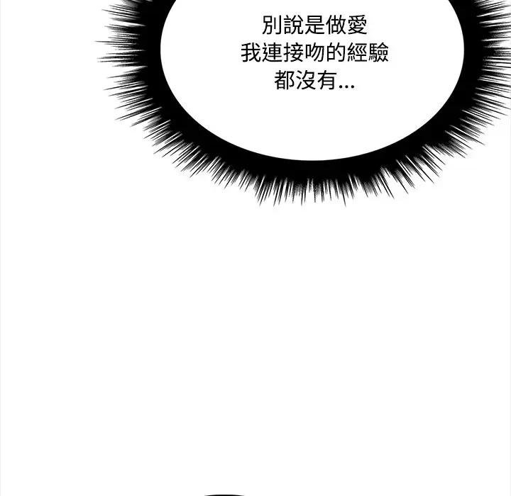 大学女生宿舍的秘密第12話