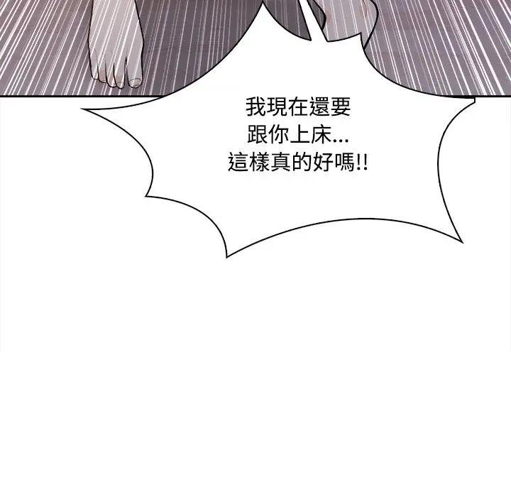 大学女生宿舍的秘密第12話