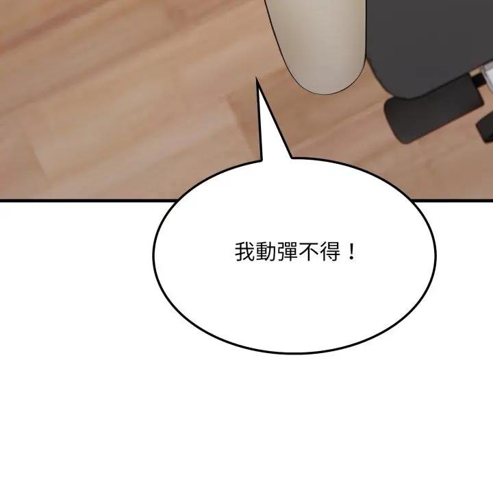 社区人妻的陷阱第16話