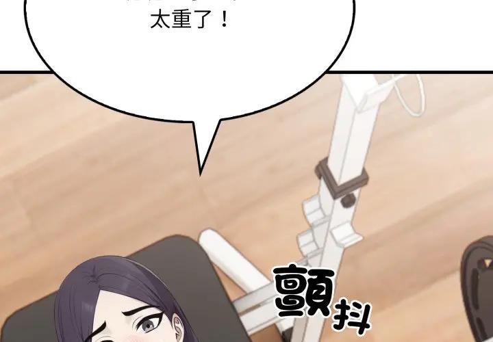 社区人妻的陷阱第16話